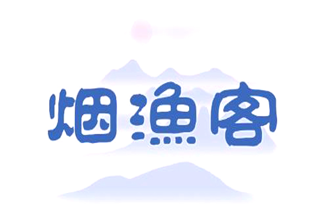 申請(qǐng)注冊(cè)的商標(biāo)，申請(qǐng)注冊(cè)商品或服務(wù)商標(biāo)途徑是什么?