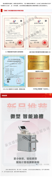 捷報 | 泰安德圖新增發明專利證書、計算機軟件著作權登記證書
